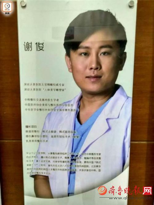 隆胸殒命手术台